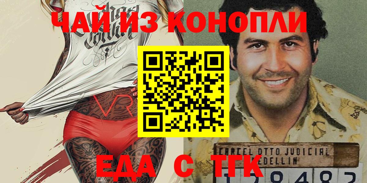 Острогожск  Печенье с ТГК конопля  Вход с VPN 