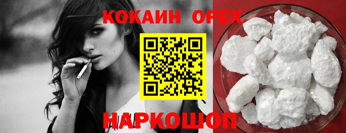 Кокаин FishScale  Cocaine Columbia  Острогожск  Вход с VPN 