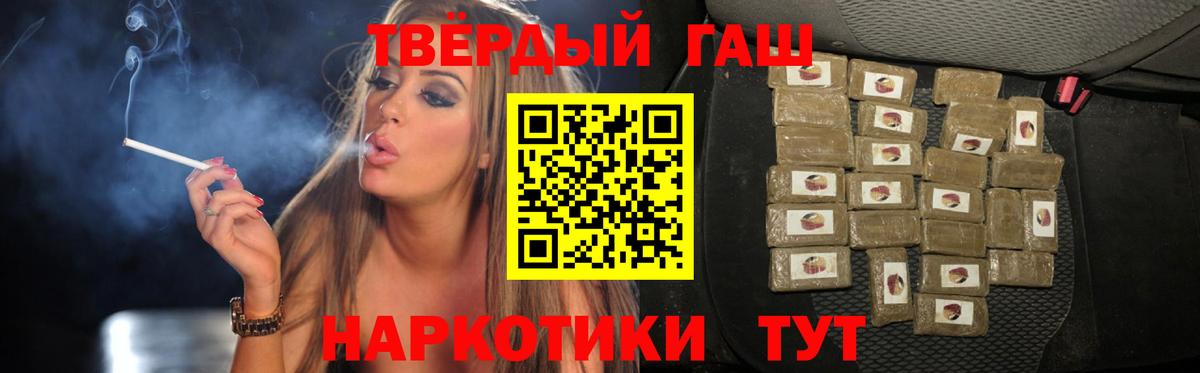 ГАШИШ Ice-O-Lator  Вход с VPN  ГАШИШ индика сатива  Острогожск 