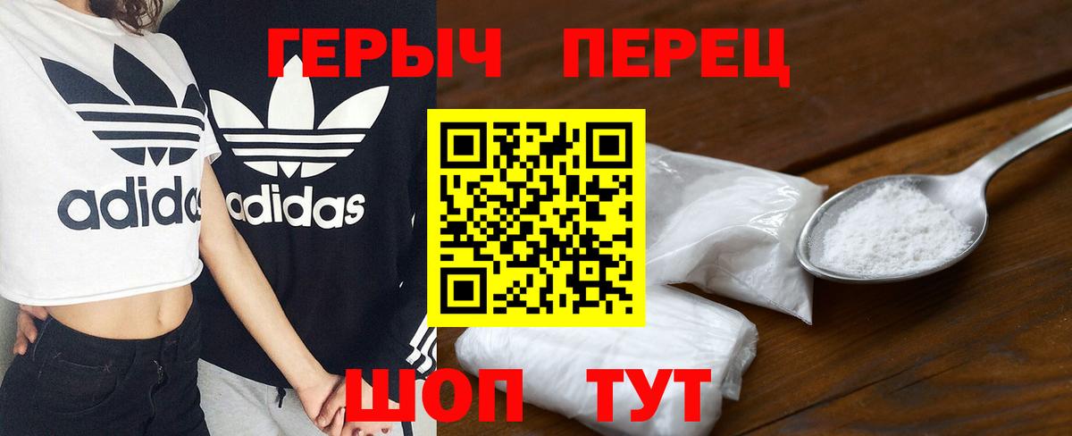 Героин герыч  Вход с VPN  Острогожск 