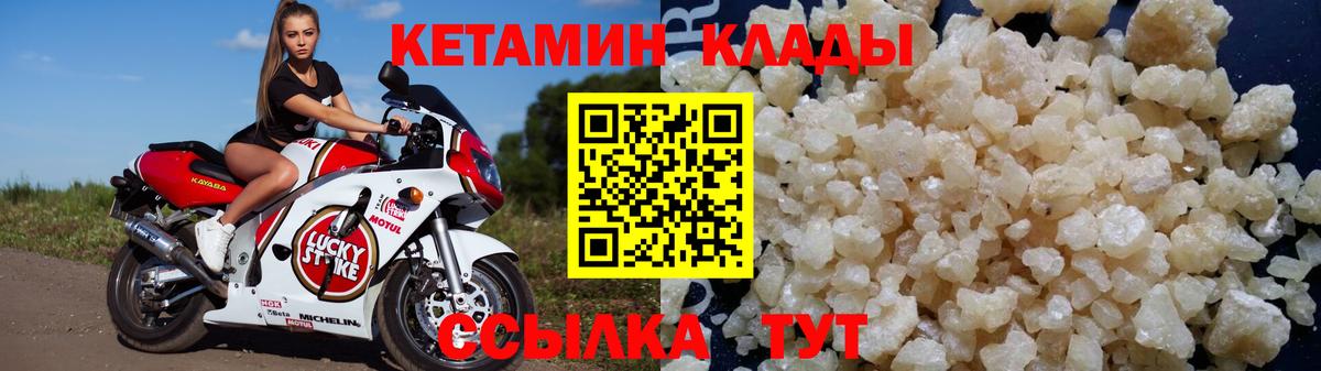 КЕТАМИН ketamine Острогожск