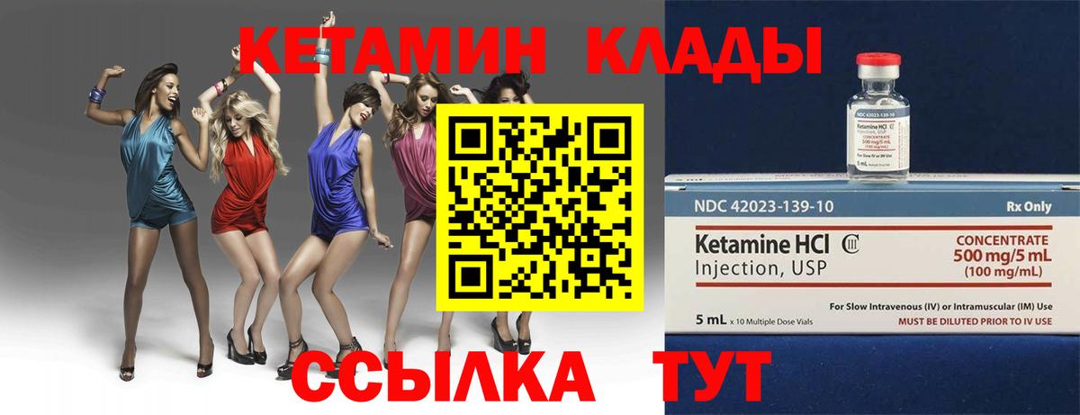 КЕТАМИН VHQ  КЕТАМИН ketamine  Вход с VPN  Острогожск 