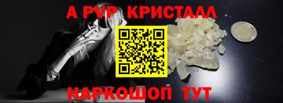 ALPHA-PVP Пугачёв
