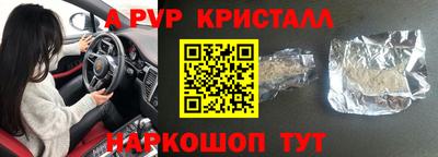 ALPHA-PVP Пугачёв