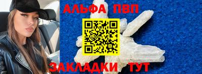 ALPHA-PVP Пугачёв