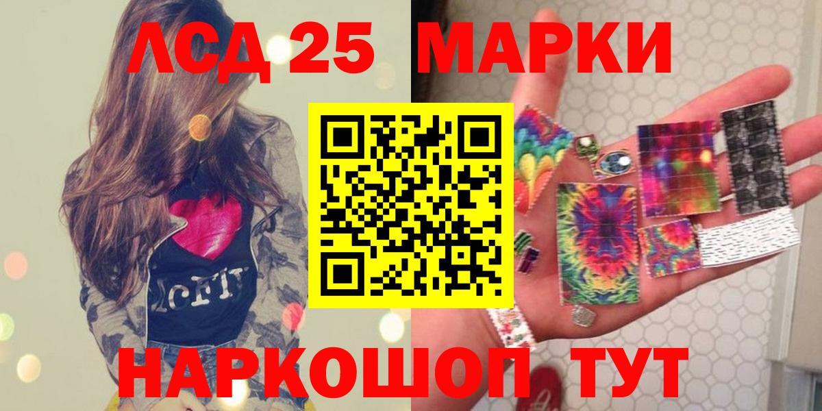 LSD-25 экстази ecstasy Острогожск