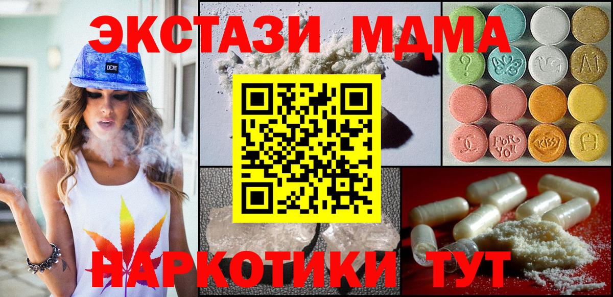 MDMA кристаллы Острогожск