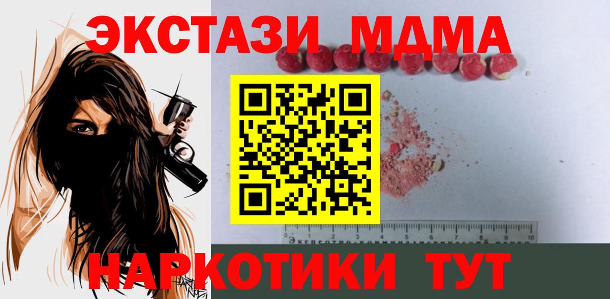 MDMA молли  Вход с VPN  МДМА crystal  Острогожск 