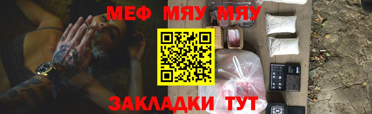 МЕФ 4 MMC  Вход с VPN  МЯУ-МЯУ  МЯУ-МЯУ  Острогожск  МЕФ мука 