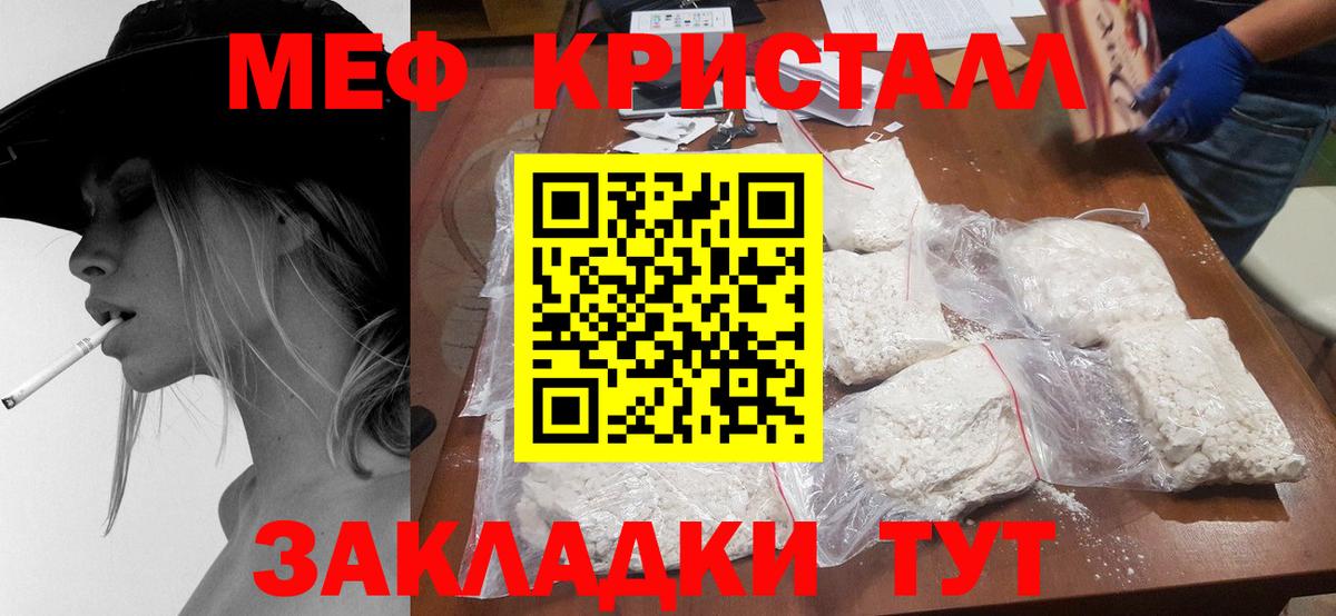 Мефедрон  Острогожск