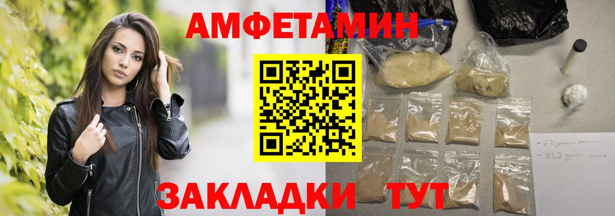 Острогожск  Первитин Декстрометамфетамин 99.9%  Первитин Декстрометамфетамин 99.9%  Вход с VPN 