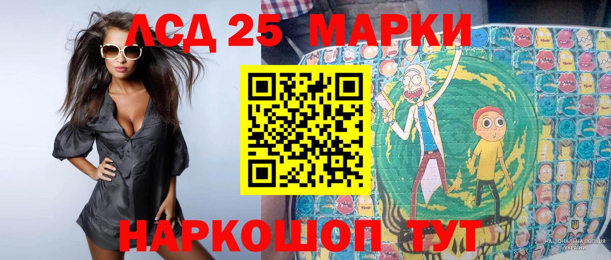 Наркотические марки 1,5мг Острогожск