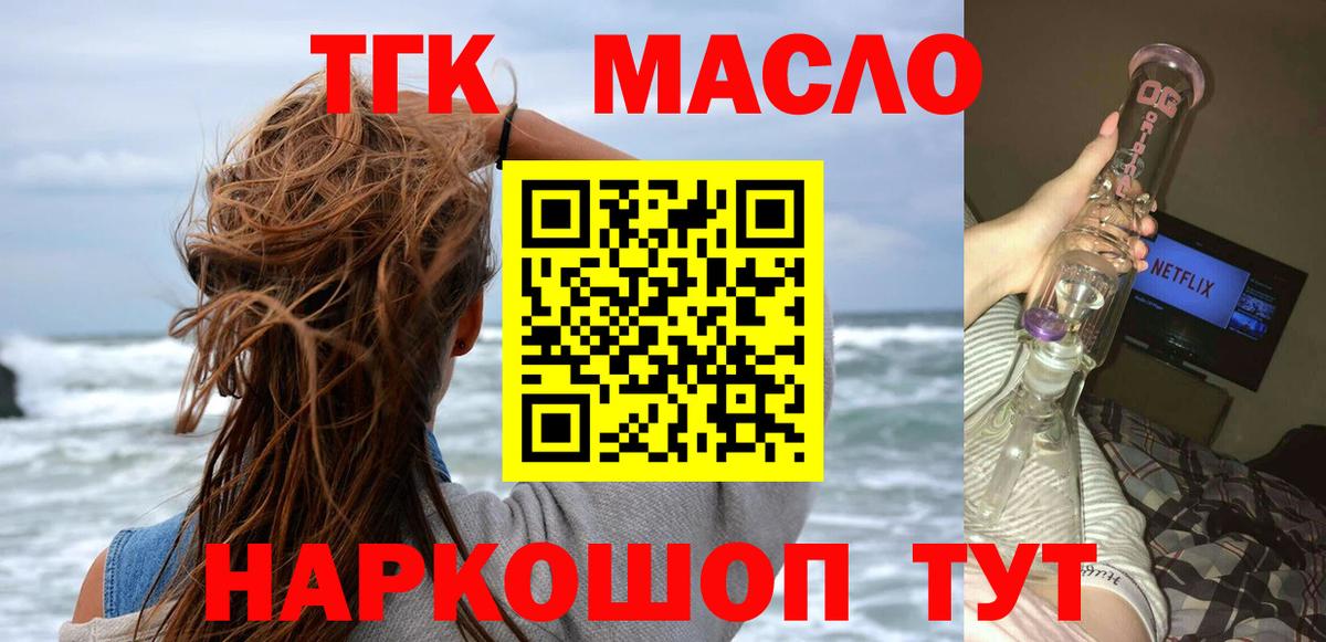 Острогожск  Дистиллят ТГК Wax  Дистиллят ТГК гашишное масло  Вход с VPN 